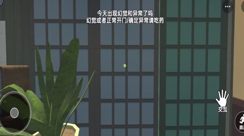 恐怖邻居逃离手机版下载 v1.0