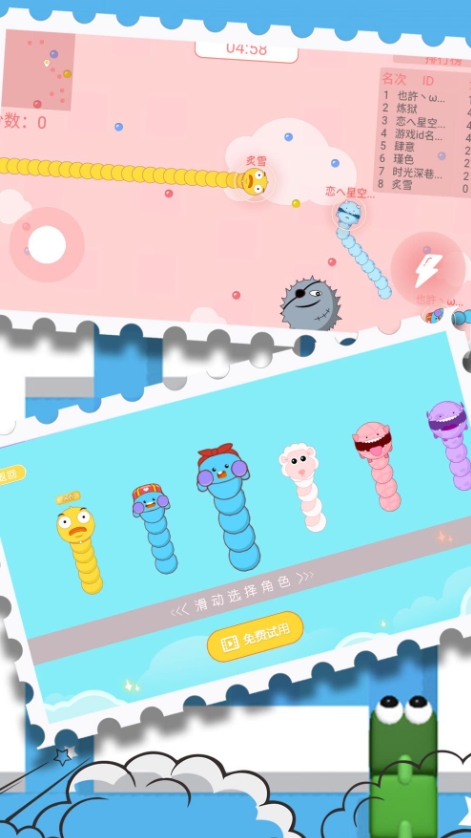 贪吃怪竞技生存无广告版下载 v4.6.17