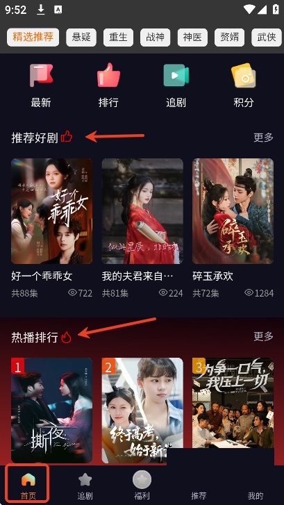 纵横短剧手机版下载图片1