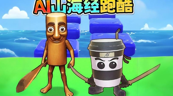 老六向前冲吧内置菜单版下载 v1.0