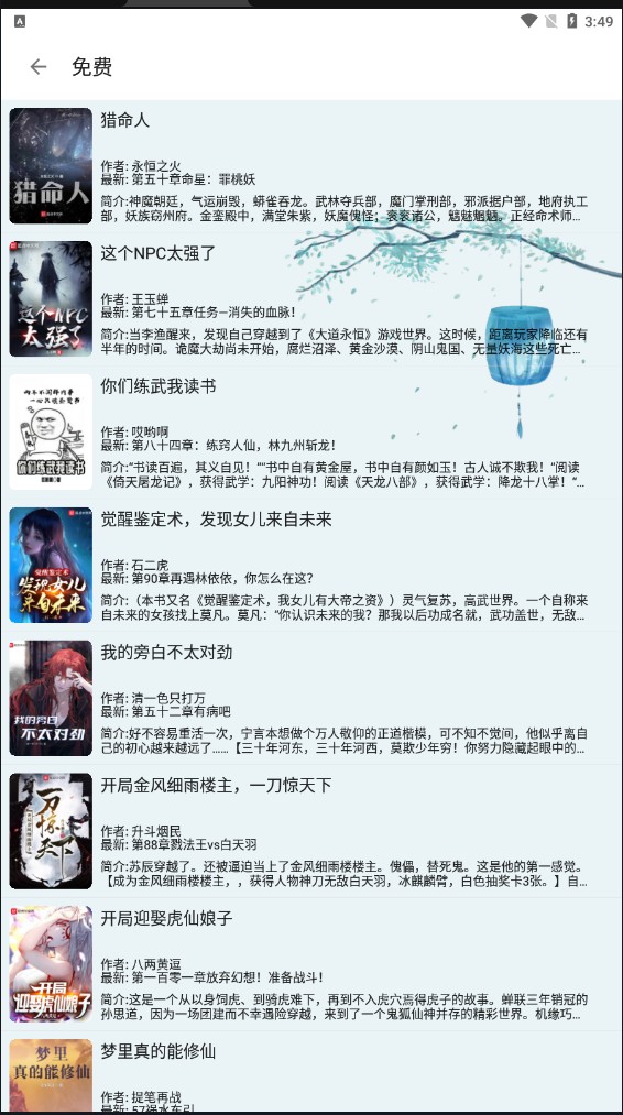 飞鱼阅读最新安卓免费下载v22.06.11