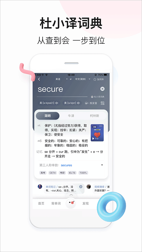 百度翻译免费版最新安卓下载v11.6.1