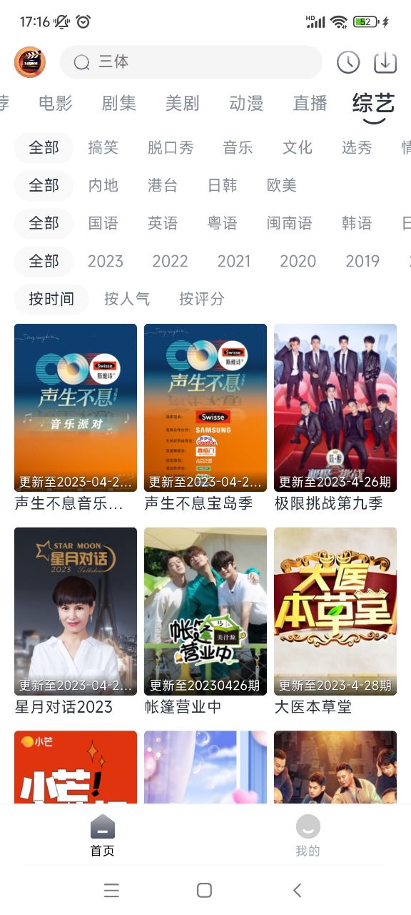 小城追剧最新安卓免费下载v1.4.0