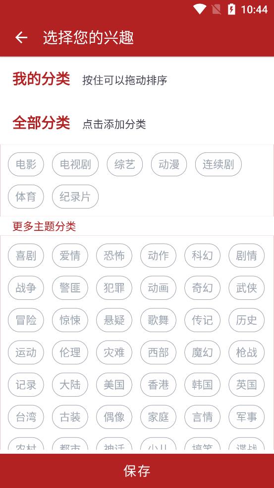 全剧得去广告版最新安卓免费下载v1.4.1