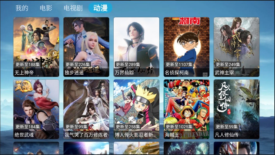 影迷TV会员版手机apk免费下载v1.0.7