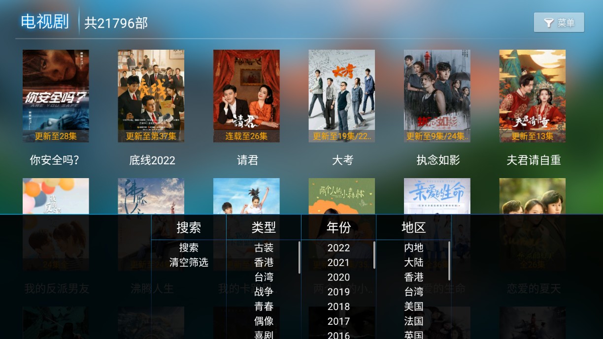易点看TV最新安卓免费下载v7.2