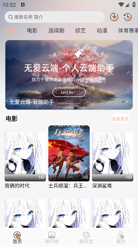 趣看宝盒app下载图片1