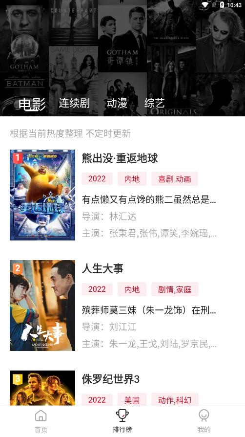 小巴影视最新安卓免费下载v2.1.1
