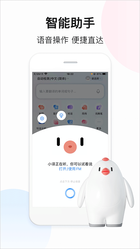 百度翻译免费版最新安卓下载v11.6.1