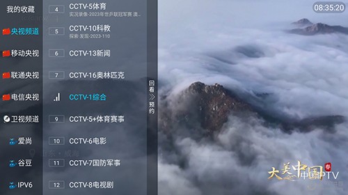 新小白TV最新安卓免费下载v5.2.0