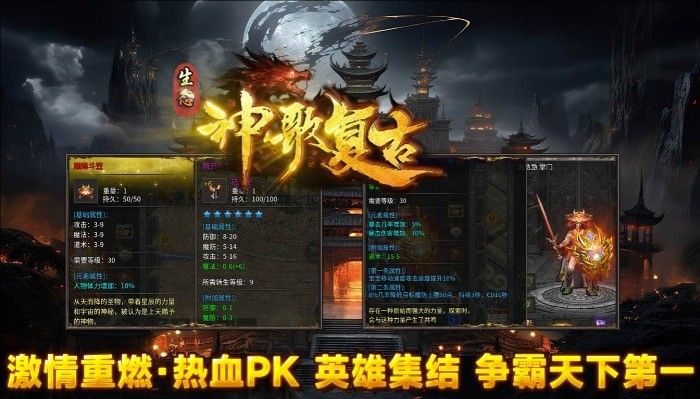 神歌复古180手游下载安装 v4.7.2