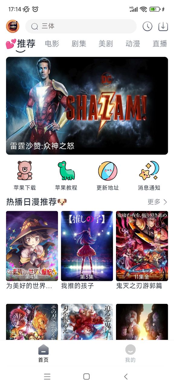 小城追剧最新安卓免费下载v1.4.0