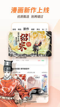 腾讯动漫正版手机最新下载v12.3.8