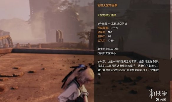 剑星文档全收集总汇   信息、公告、日记、日志数据全收集攻略图片108