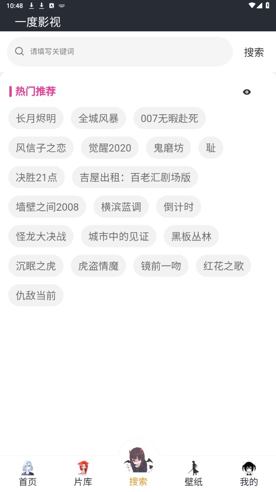 一度影视最新安卓免费下载v2.1.0
