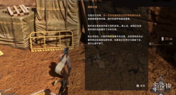 剑星文档全收集总汇   信息、公告、日记、日志数据全收集攻略图片38