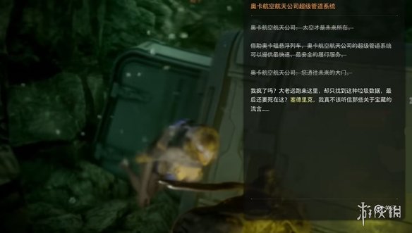 剑星文档全收集总汇   信息、公告、日记、日志数据全收集攻略图片60