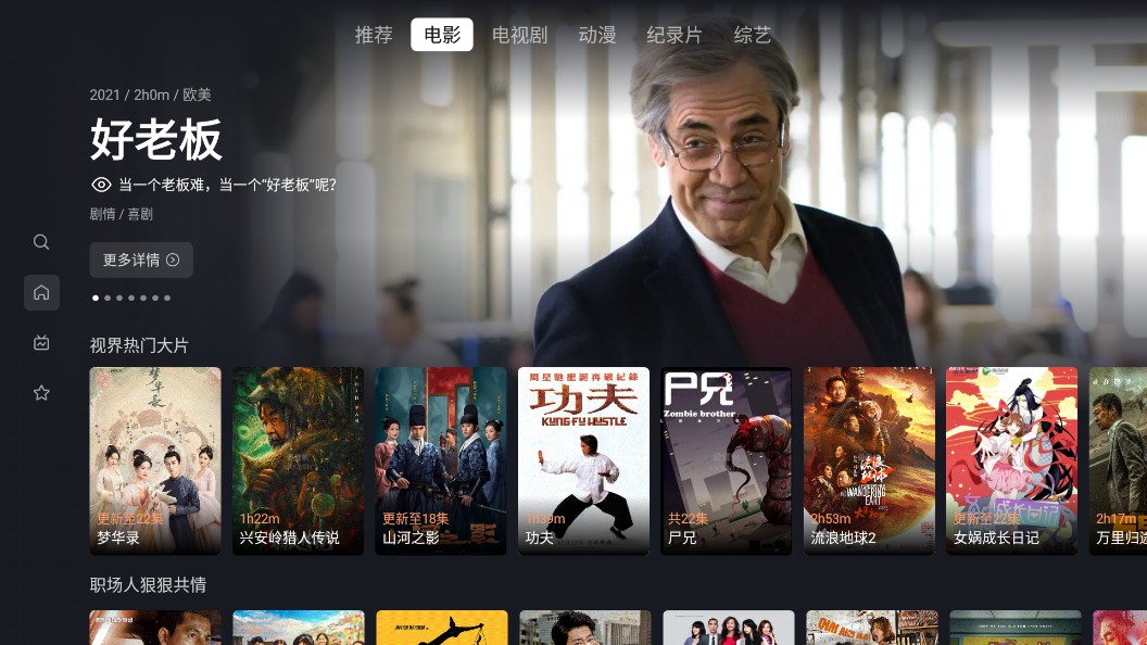 星视界TV电视版手机apk免费下载v3.3