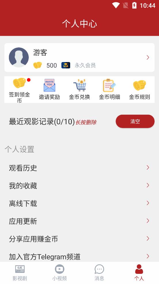 全剧得去广告版最新安卓免费下载v1.4.1