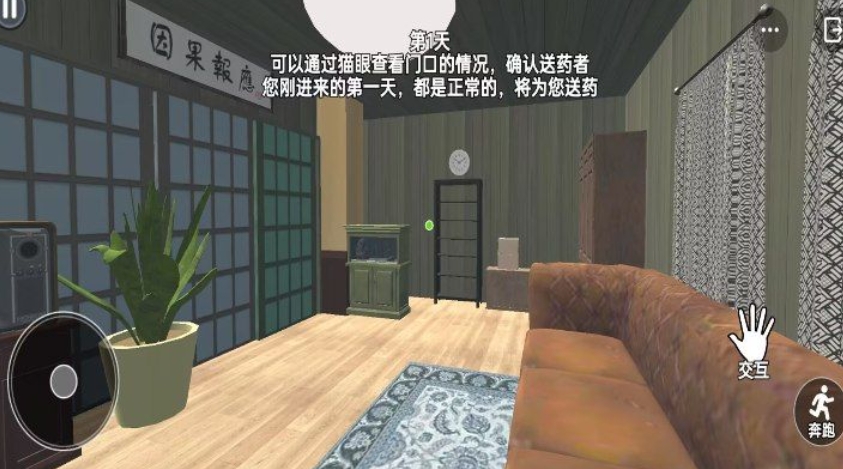 恐怖邻居逃离手机版下载 v1.0