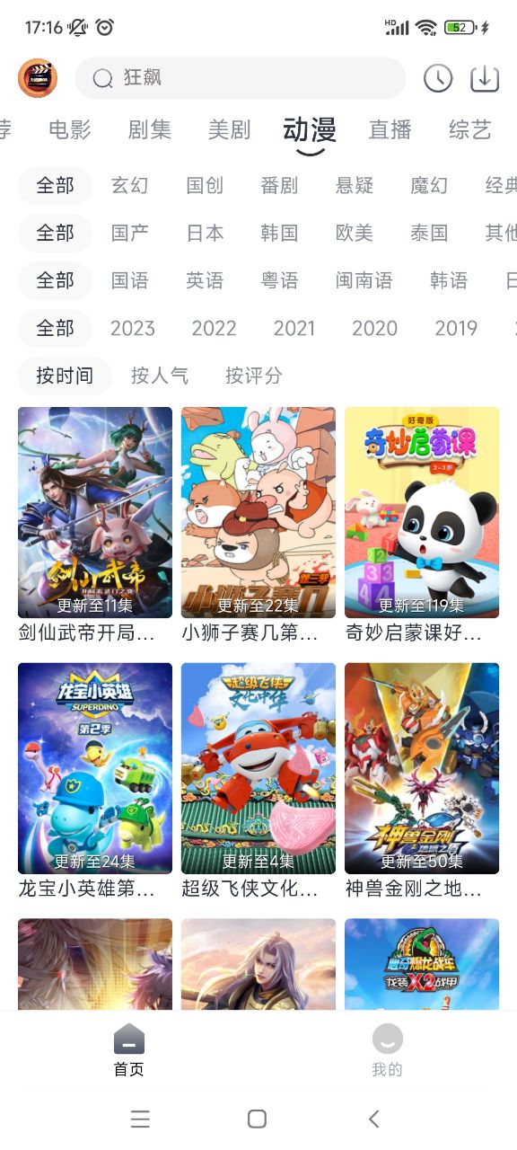 小城追剧最新安卓免费下载v1.4.0