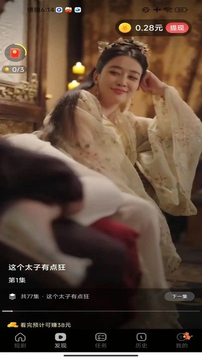 趣看宝盒app下载