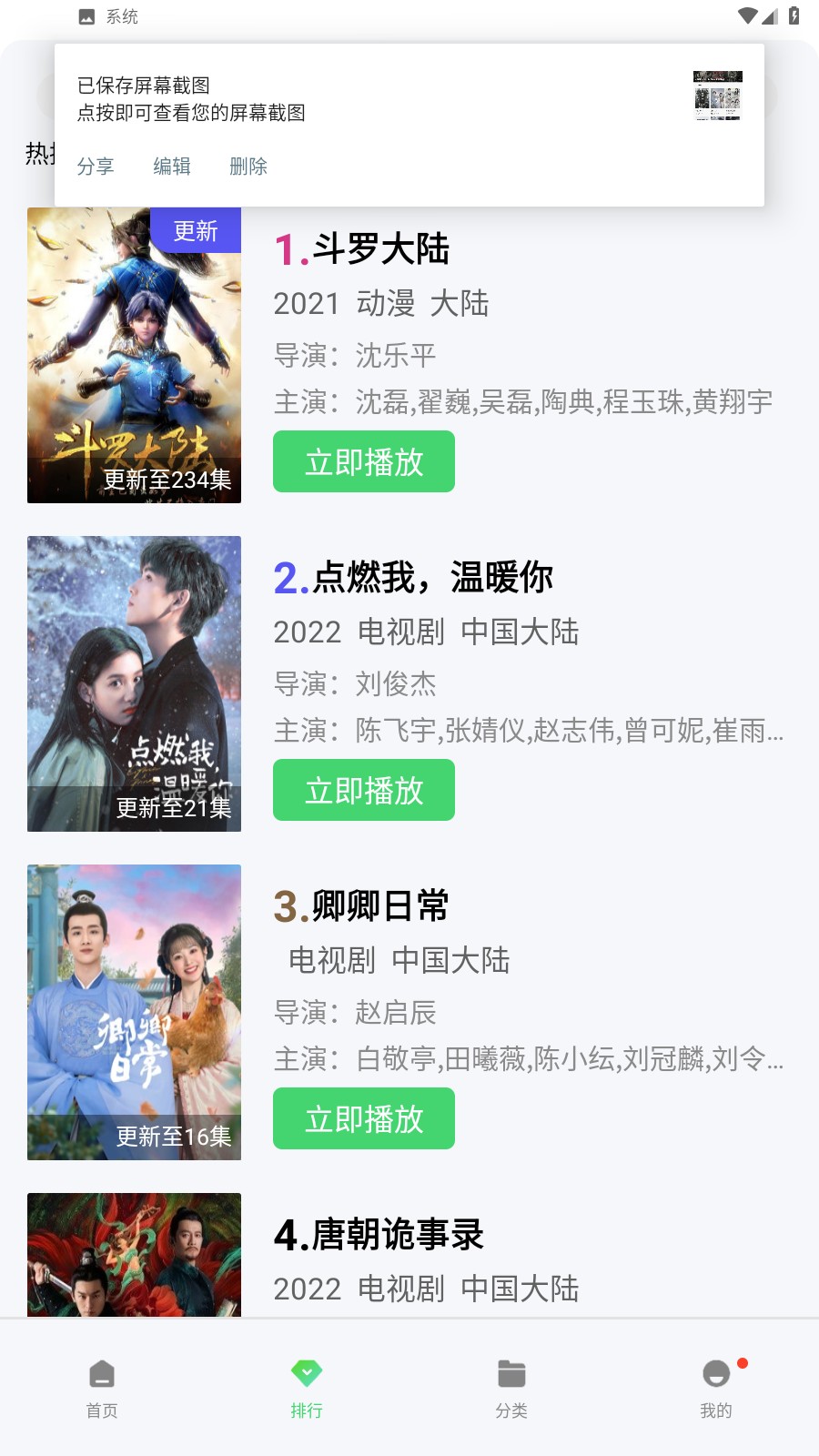 流星影视去广告版手机apk免费下载v4.3.1