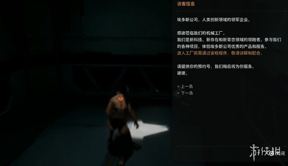 剑星文档全收集总汇   信息、公告、日记、日志数据全收集攻略图片113