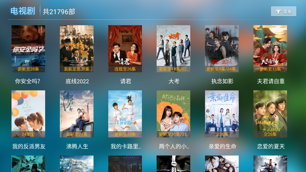 易点看TV最新安卓免费下载v7.2