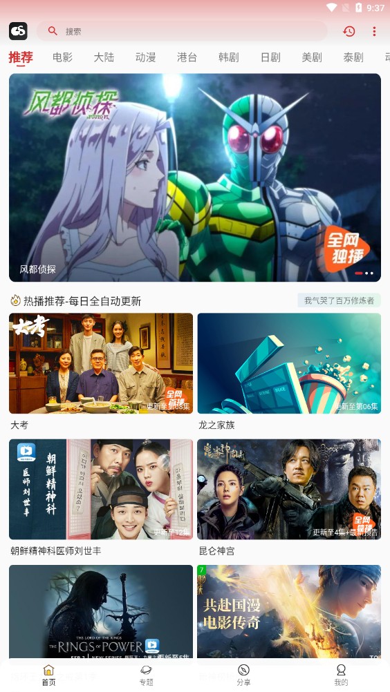 光速追剧正版最新安卓免费下载v1.0.2