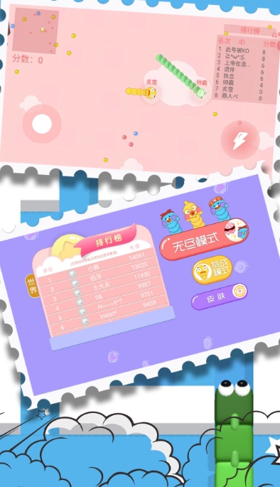贪吃怪竞技生存无广告版下载 v4.6.17