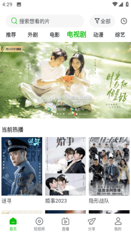 幻影视频去广告版手机apk免费下载v1.5.1
