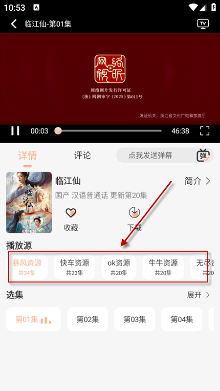 无爱影视免费版下载 v1.0.1