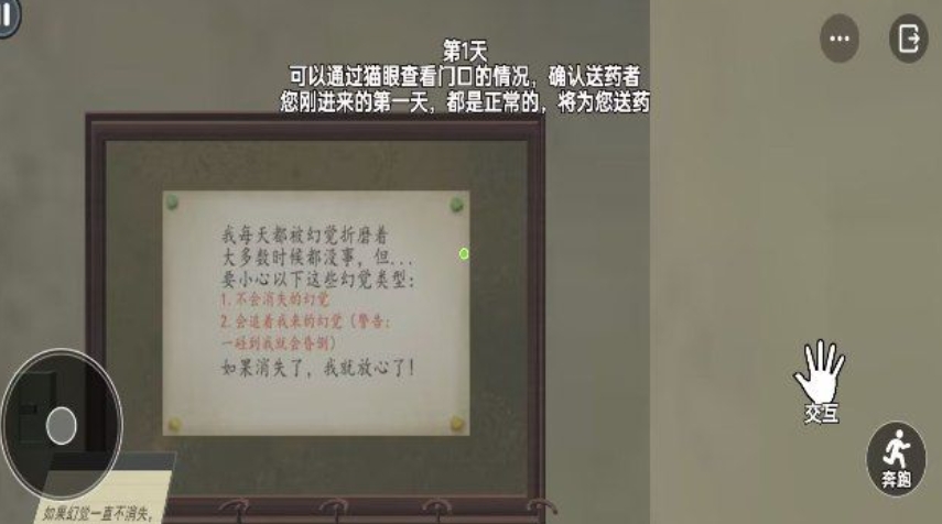 恐怖邻居逃离手机版下载 v1.0
