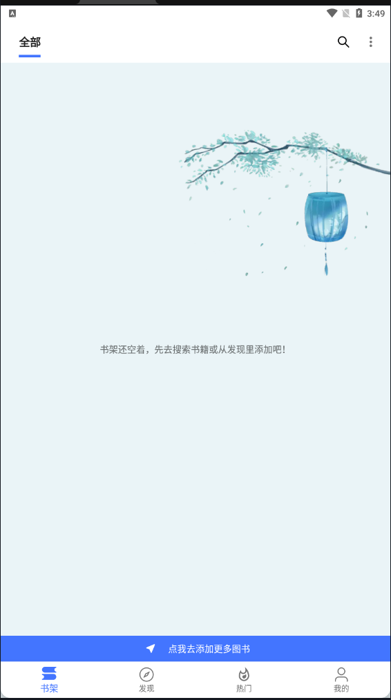 飞鱼阅读最新安卓免费下载v22.06.11