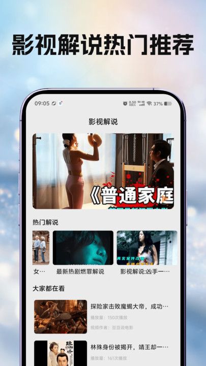 月亮影视大全4K手机版下载 v1.9