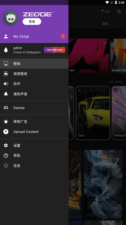 Zedge中文版安卓免费下载v8.56.2