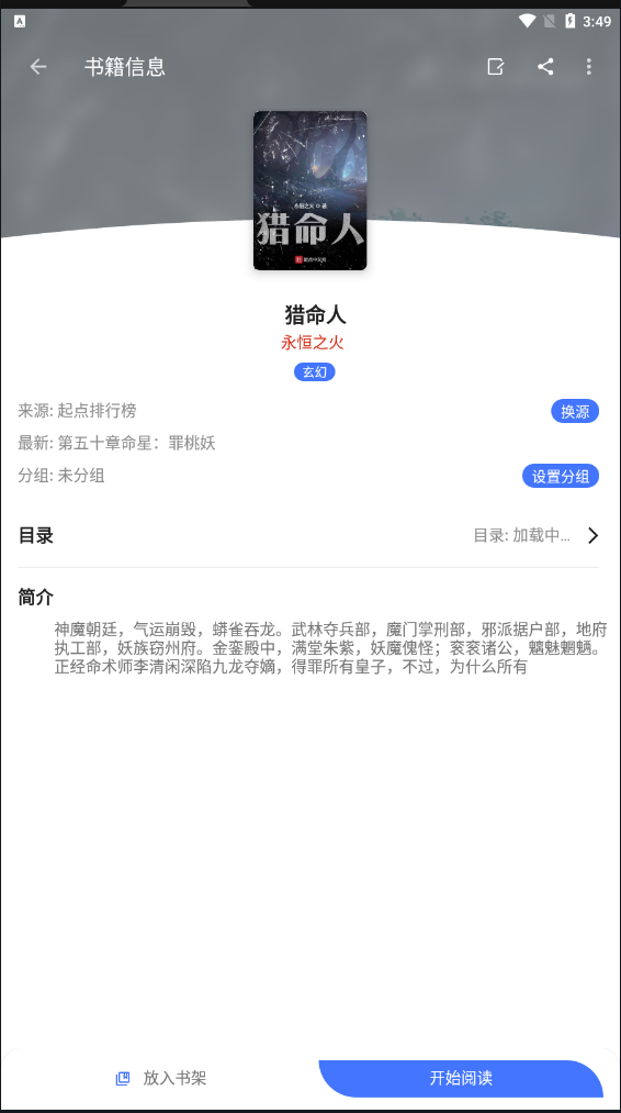 飞鱼阅读最新安卓免费下载v22.06.11