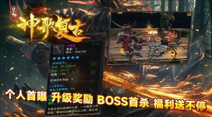 神歌复古180手游下载安装 v4.7.2