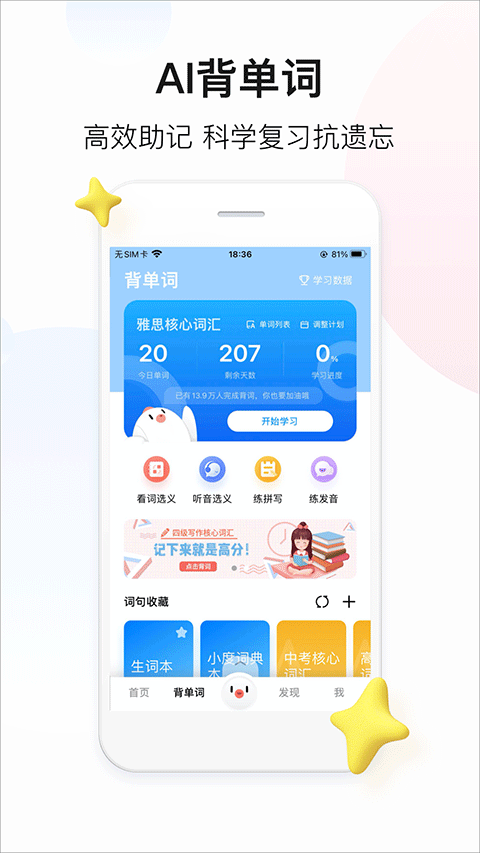 百度翻译免费版最新安卓下载v11.6.1