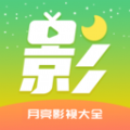 月亮影视大全4K手机版下载 v1.9