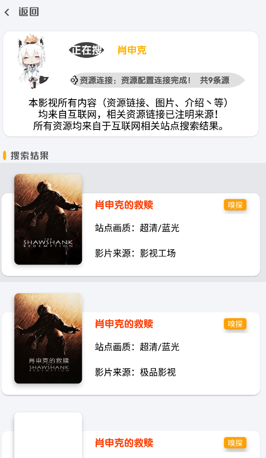 千影搜2.0.8投屏版手机apk免费下载v2.0.8