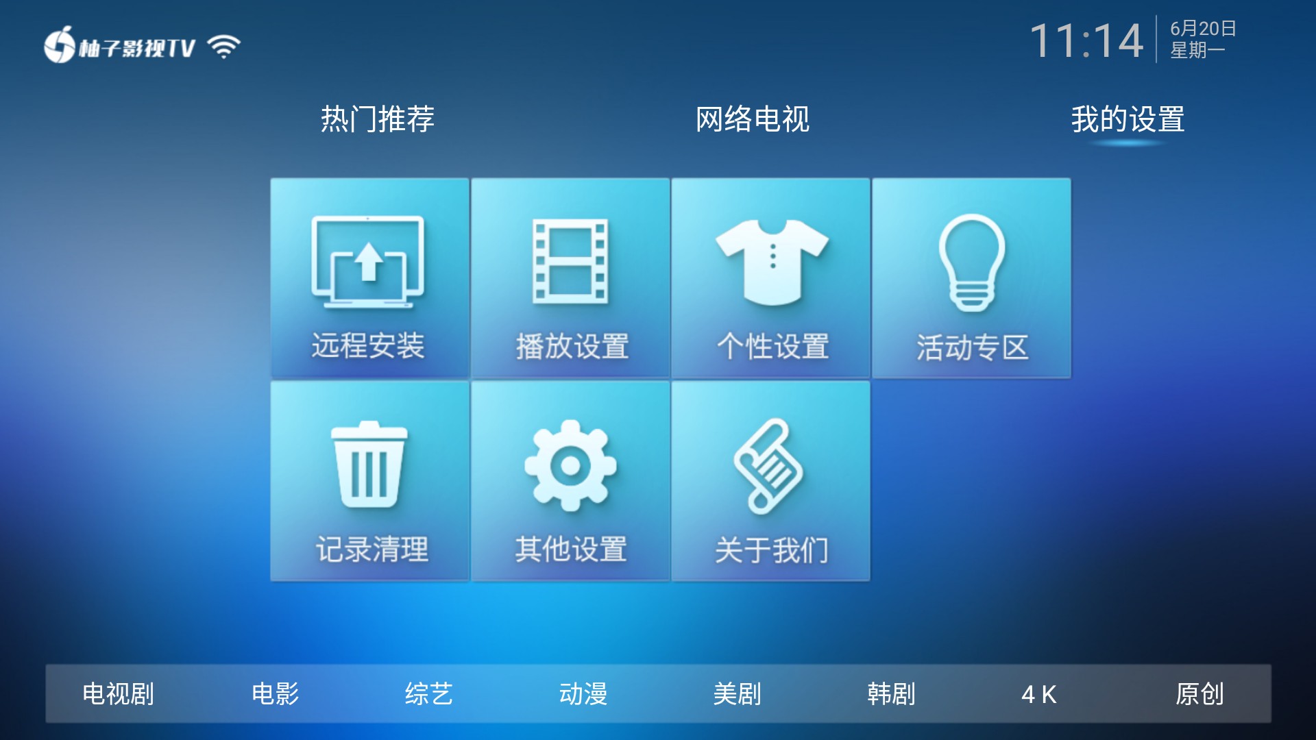 柚子TV最新安卓免费下载v5.0.0