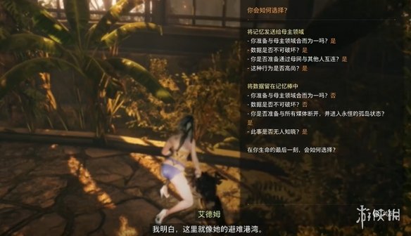 剑星文档全收集总汇   信息、公告、日记、日志数据全收集攻略图片105