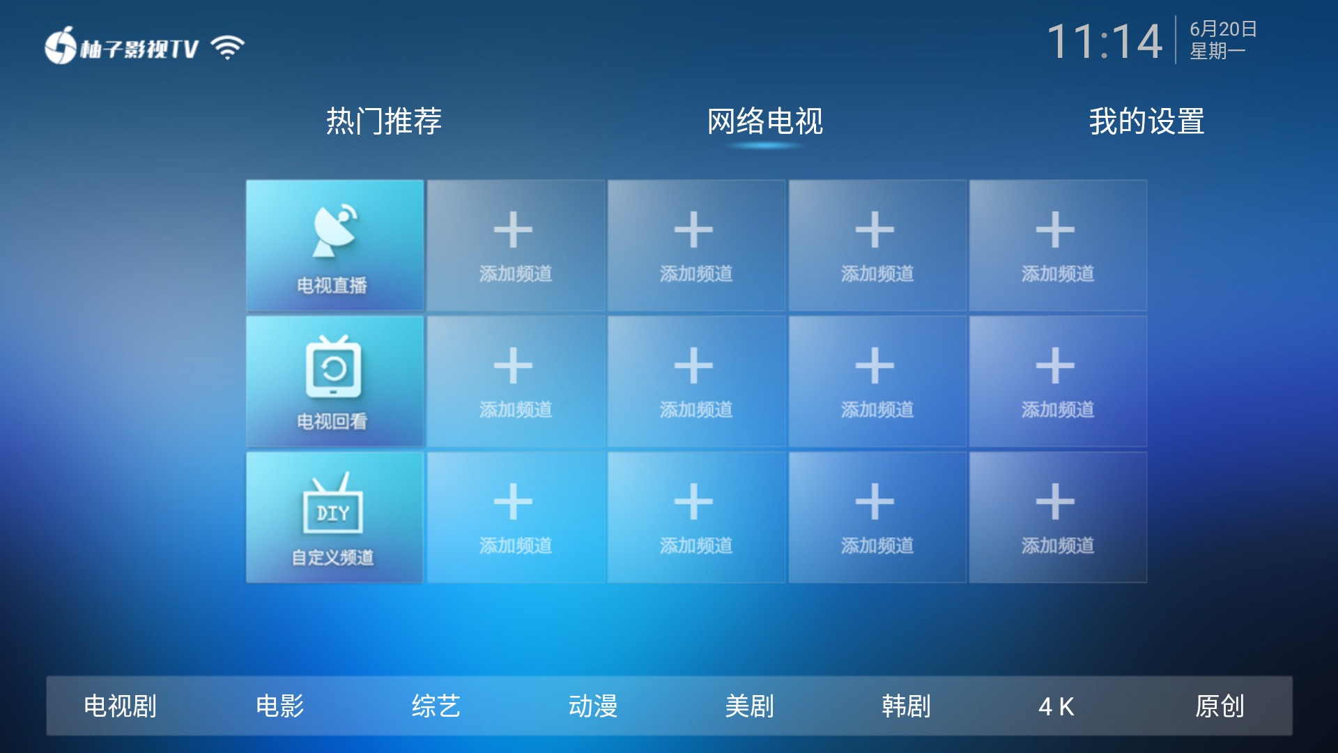 柚子TV最新安卓免费下载v5.0.0