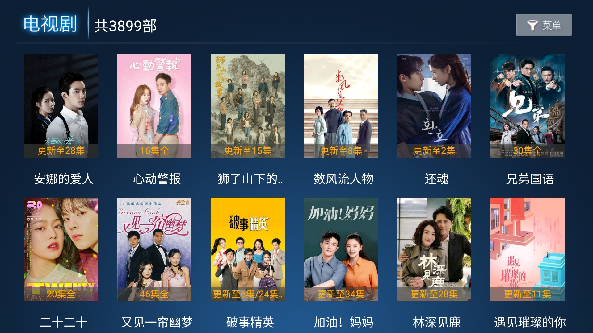 柚子TV最新安卓免费下载v5.0.0