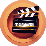 小城追剧最新安卓免费下载v1.4.0