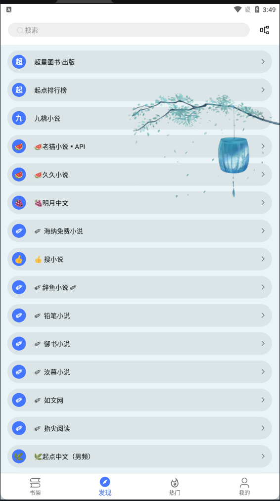 飞鱼阅读最新安卓免费下载v22.06.11