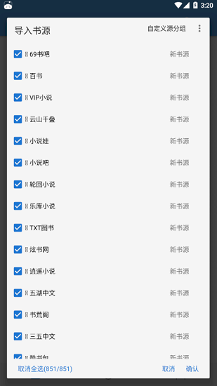 萝卜追书最新安卓免费下载v1.0.3