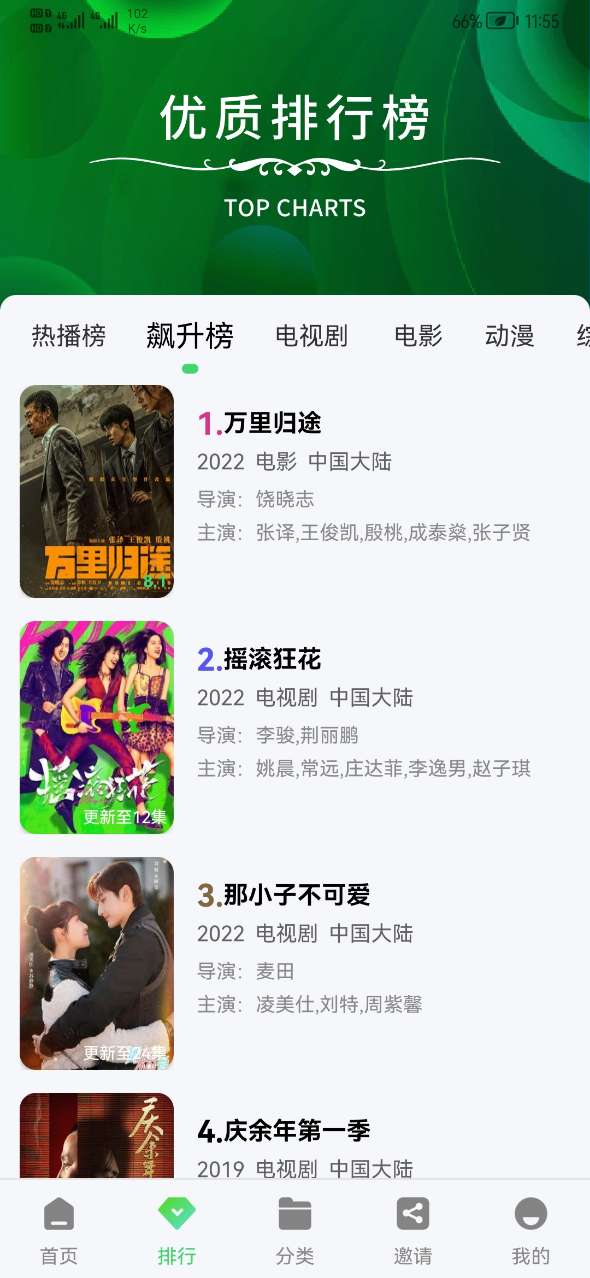 金珀视频清爽无限制版手机apk免费下载v5.2.2